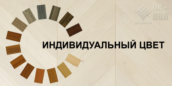 Французская елка Дуб - любой цвет на заказ